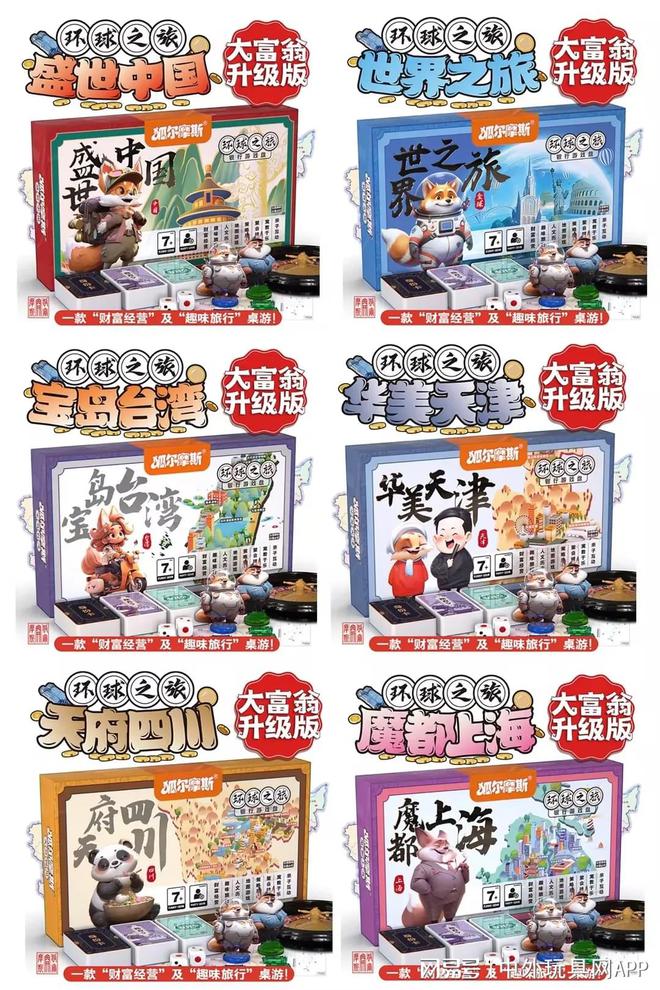 展潮玩展新品：⑤卡牌桌游电子pg2025深圳玩具(图3)