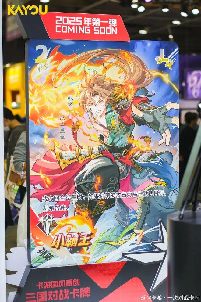 题材TCG想要让更多中国年轻人入坑pg电子模拟器免费试玩卡游的三国(图2)